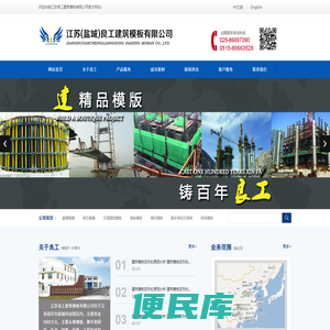 江苏良工建筑模板有限公司江苏良工建筑模板有限公司