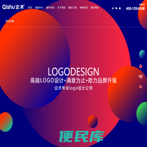 LOGO设计公司