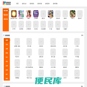 手游