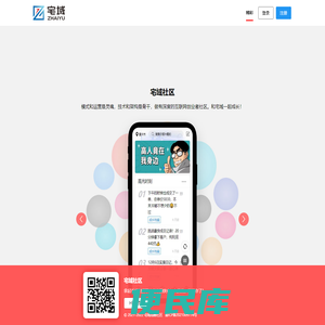 宅域开放平台
