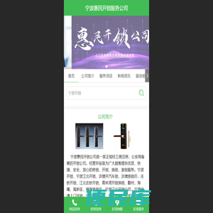 宁波惠民开锁公司江北开锁换锁