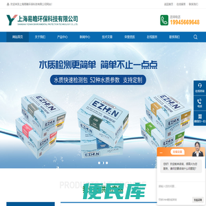 在线水质监测仪试剂