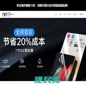 深圳市立恒美电子科技有限公司