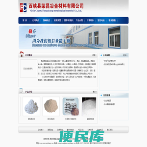 西峡冶金材料