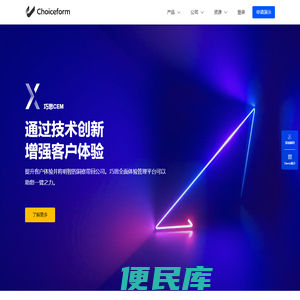 Choiceform巧思科技