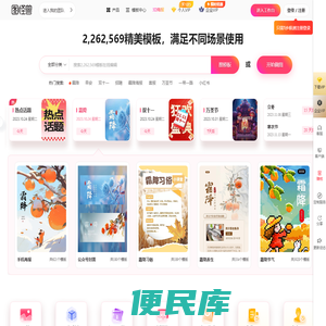 图怪兽作图神器