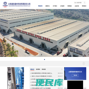 云南建投建材科技有限责任公司