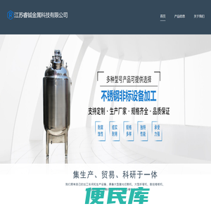 江苏睿铖金属科技有限公司
