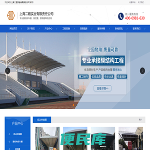 上海二殿实业有限责任公司
