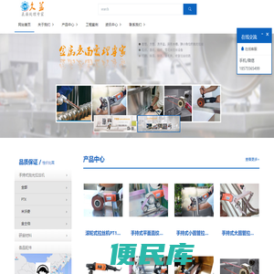 深圳久益五金机电有限公司