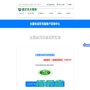 223小游戏未成年充值客服电话一宝宝百科