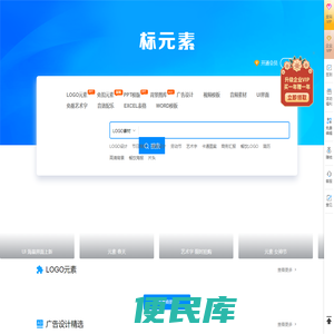 标元素