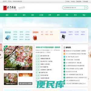 手传手作文网