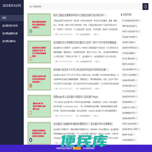益生菌哪个品牌好以及什么时间吃效果好