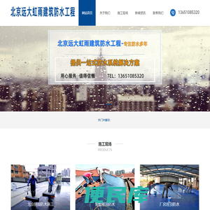 卷材防水施工