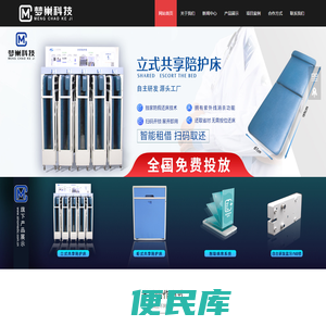 河北雄安梦巢互联网科技有限公司