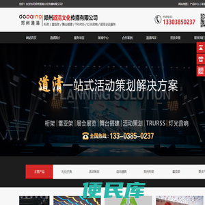 郑州桁架