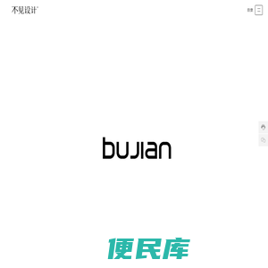 不见设计官网