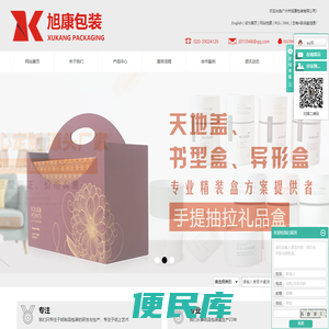 广州市旭康纸制品有限公司