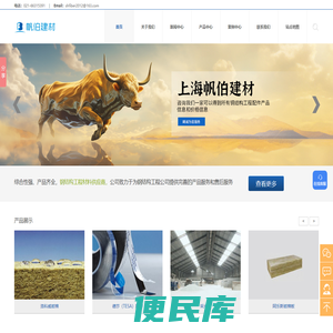 金<font color='#ff7200'>海燕</font>玻璃棉