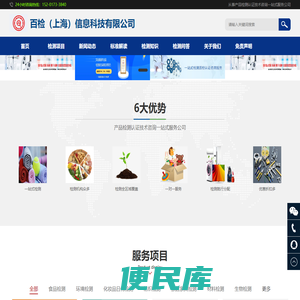 纺织品检测