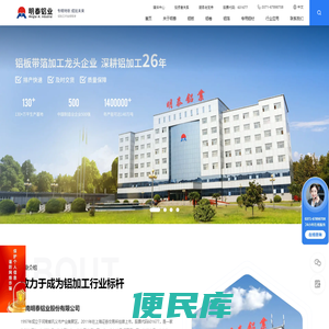 河南明泰铝业股份有限公司