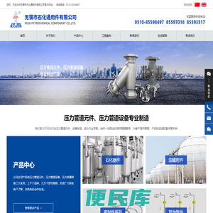 无锡市石化通用件有限公司
