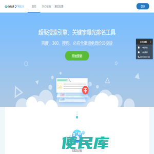集客云销