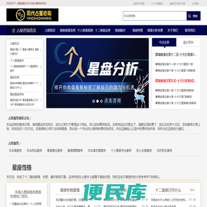 占星入门知识