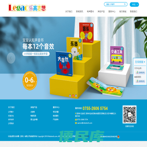 乐高志想文化传播（深圳）有限公司