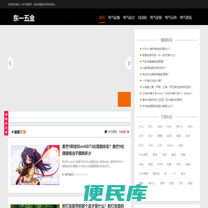电气设备