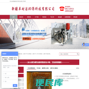 乌鲁木齐油烟机清洗