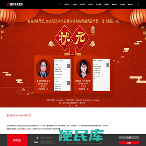 重庆市璧山区华艺美术培训学校