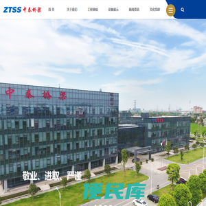 江苏中泰桥梁重工有限公司