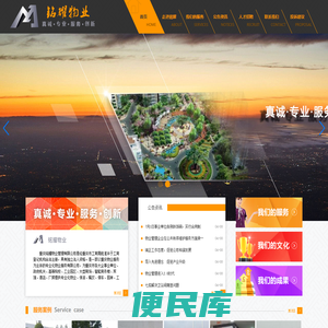 重庆铭耀物业管理