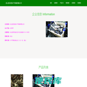 连云港玉智水产养殖有限公司