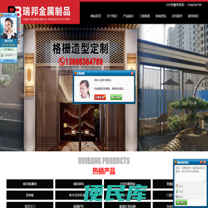 临朐县瑞邦金属制品厂
