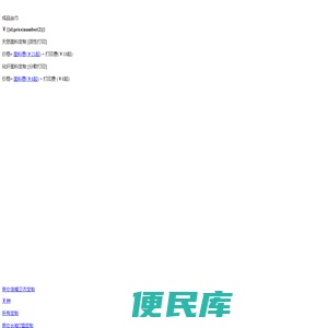 全品类个性定制
