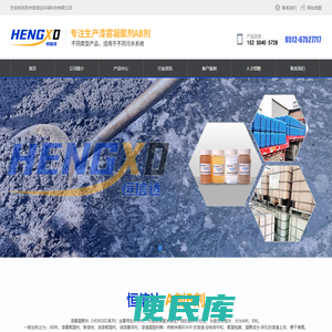 漆雾凝聚剂