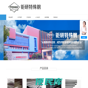 瑞典一胜百s136模具钢