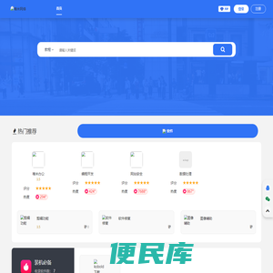 唯米网络