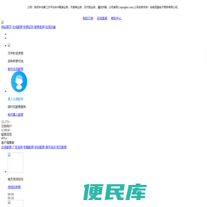 文字转语音