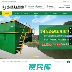 污水处理器，污水处理一体机，污水处理设备公司