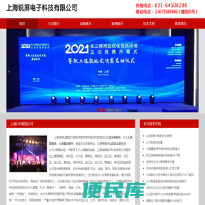 LED显示屏租赁