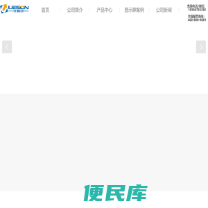 深圳LED透明显示屏厂家