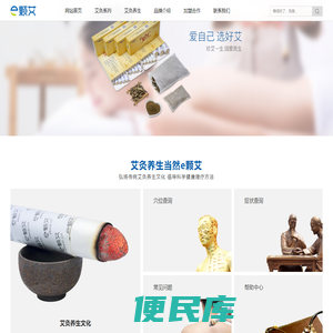 e颗艾专注于“传统艾灸+现代医学”的健康养生领域
