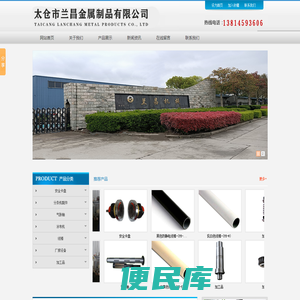 太仓市兰昌金属制品有限公司