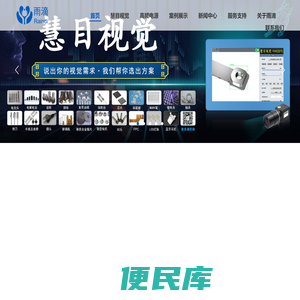 雨滴科技