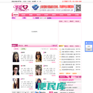 上海征婚