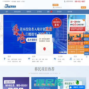 邦海外